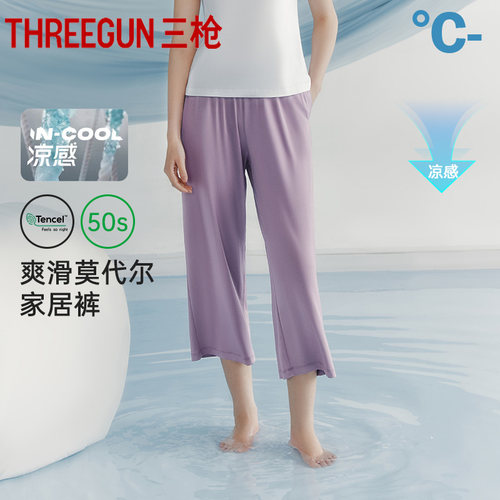 三枪莫代尔女士八方睡裤女家居裤