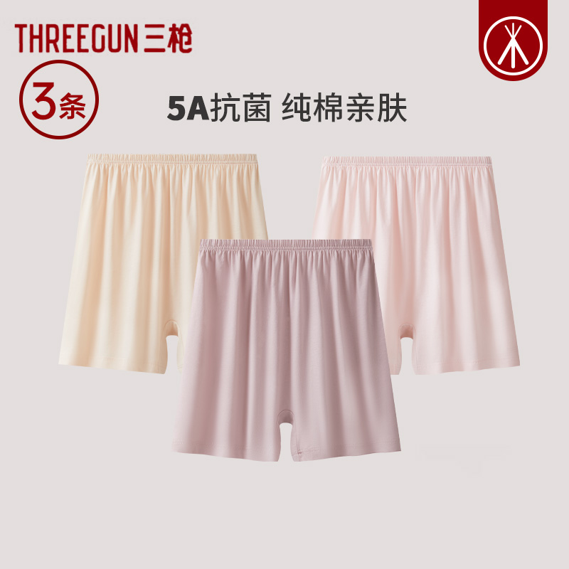 三枪内裤女宽松大码纯棉