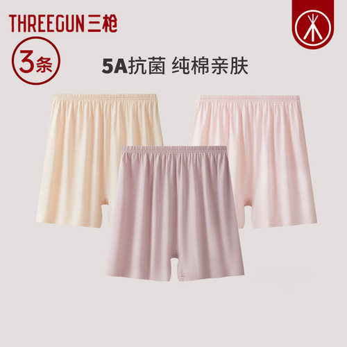 三枪内裤女宽松大码纯棉
