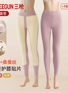 三枪保暖裤女冬加厚弹力华绒羊绒蚕丝贴块护膝女士秋裤打底裤