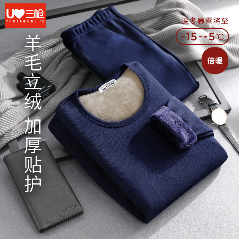 三枪保暖内衣男冬加绒加厚羊毛蚕丝护膝中老年人爸爸秋衣秋裤套装