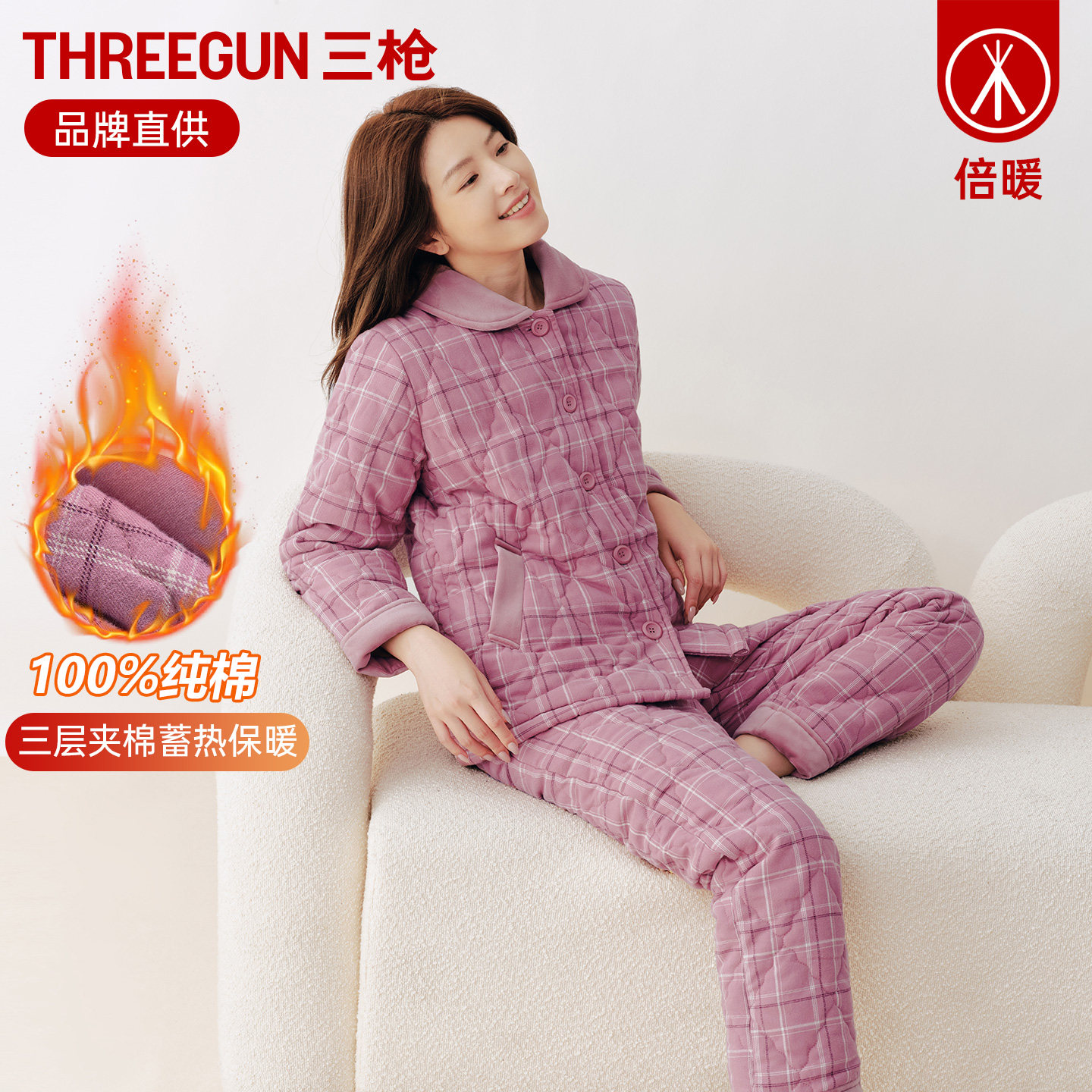 三枪睡衣女2025秋冬夹棉加厚格子印花长袖长裤宽松保暖家居服套装,女士内衣/男士内衣/家居服,睡衣/家居服套装,淘宝优惠券,粉丝福利购,淘宝优惠卷
