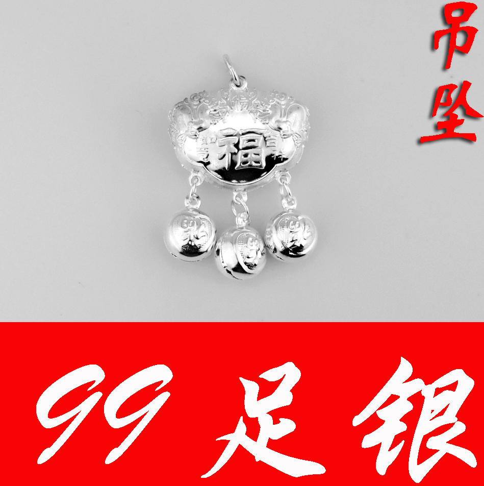 日韩手链脚链项链福字铃铛锁吊坠配件零件挂件99足银S990纯银饰品