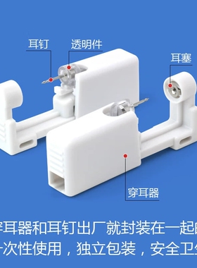 一次性穿耳器美容美发耳洞器新款一次性打耳洞器耳钉枪