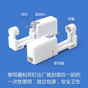 一次性穿耳器美容美发耳洞器新款一次性打耳洞器耳钉枪