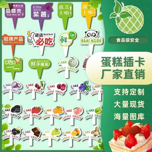 西点蛋糕插牌新品推荐热卖爆款明星品甜品标签装饰烘焙插卡可定制