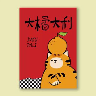 大橘大利莓有鸭力卡通国风文艺海报画报桌面墙面装饰画不干胶贴纸