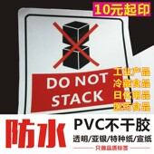 PVC不干胶印刷定制化妆品标签定做塑料防水贴纸订制标贴商标制作