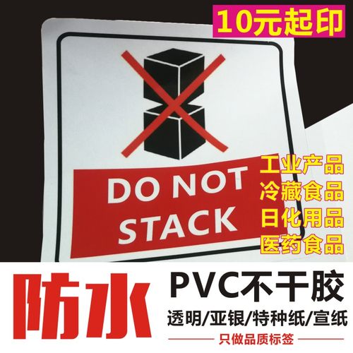 PVC不干胶印刷定制化妆品标签定做塑料防水贴纸订制标贴商标制作