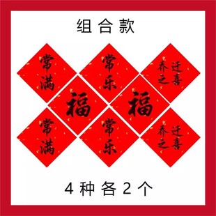 常满米缸花盆贴纸不干胶标签斗方新居搬家乔迁装饰贴纸不干胶贴纸