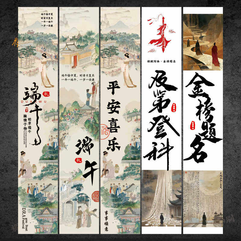 端午不干胶标签贴纸端午节礼盒腰封粽子包装礼品袋封条可定制图片