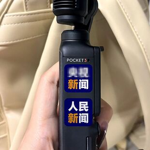 网红现场直播勘察车贴纸新款大疆无人机记者采访不干胶贴纸