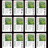 2026新茶标签茶叶不干胶明前茶碧螺春龙井茶绿茶封口贴贴纸定制