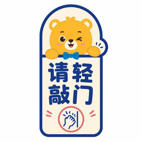 请轻敲门提示贴办公室门号定制标识不干胶贴纸
