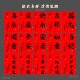 马年祝福语标签贴纸喜乐平安不干胶礼盒包装 贴糖果伴手礼封口贴标