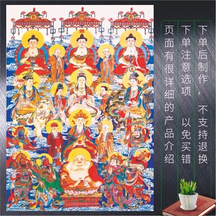 结缘高清全堂佛像图画像贴画佛祖同堂图供奉客厅众佛图不干胶贴纸