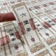 茶叶标签贴纸金骏眉六堡茶福鼎白茶陈年普洱不乾胶包装 礼盒封口贴