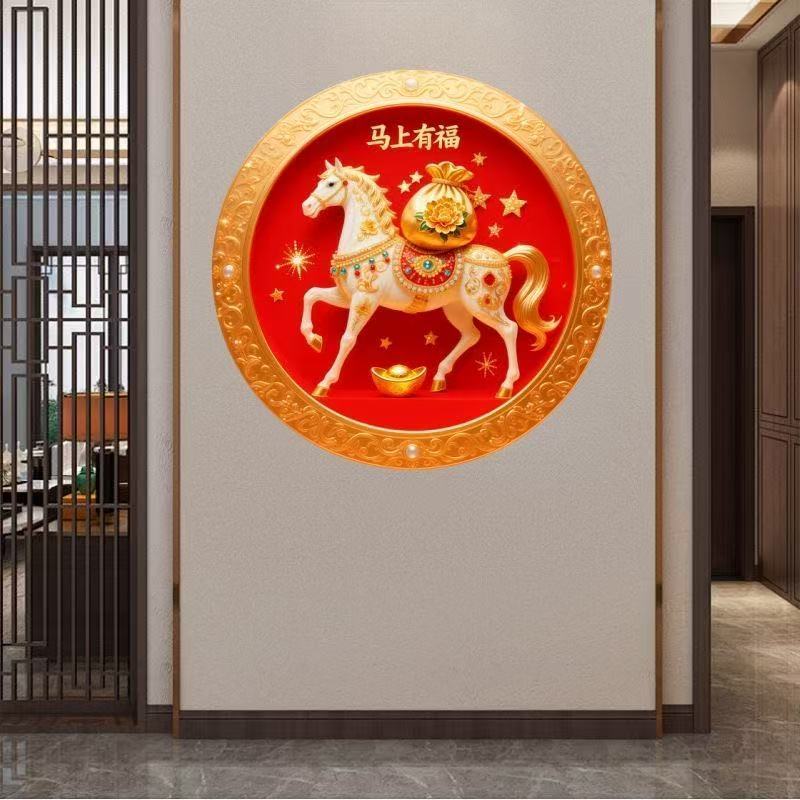 新款金马上有福气自粘装饰画马年客厅卧室背景墙面喜庆不干胶贴纸