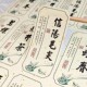 新款 2026信阳毛尖新茶标签茶叶贴纸不干胶碧螺春龙井茶封口贴现货
