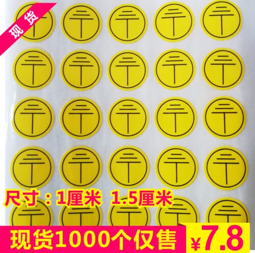 标签通用贴纸防水不干胶现货