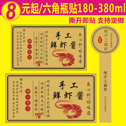 手工二维码贴纸不干胶商标定制