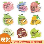 ins可爱卡通不干胶网红冰面包口味贴纸包装 袋子抹茶草莓芒果榴莲