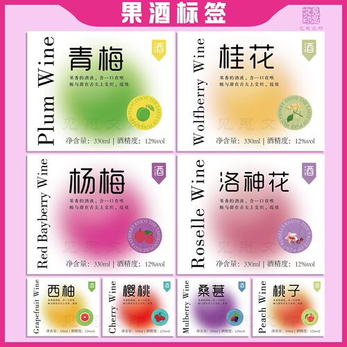 果酒标签贴纸定制不干胶酒酿瓶贴杨梅青梅酒米酒自粘瓶标LOGO定做