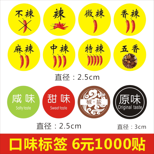 铜版纸标签可定制防水