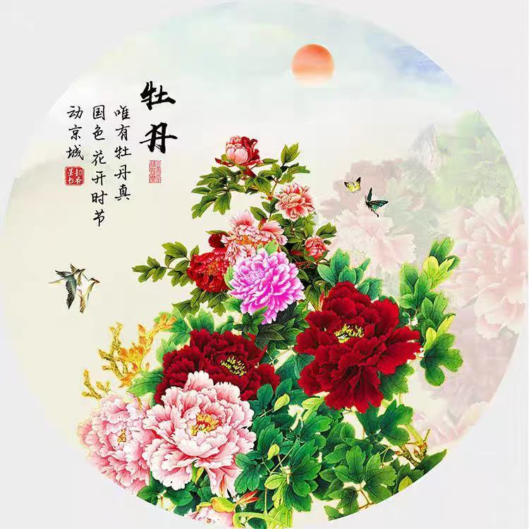 牡丹花圆形贴画客厅卧室床头室内墙面装饰花开富贵不干胶贴纸图片