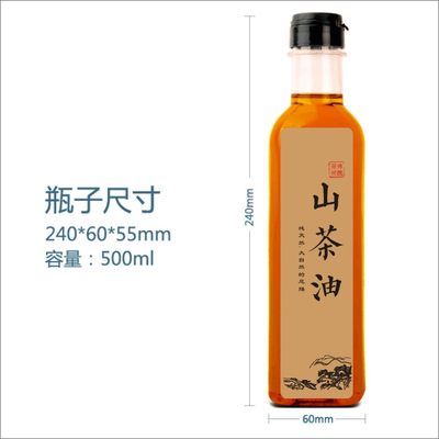 山茶油定做土特产不干胶贴纸现货