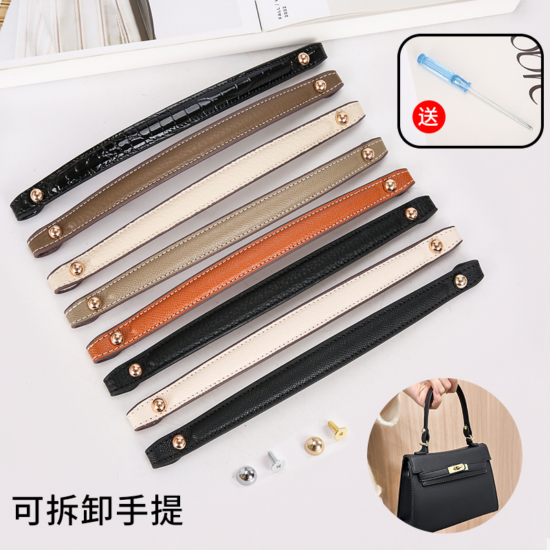 凯莉包带子替换手提包带子配件