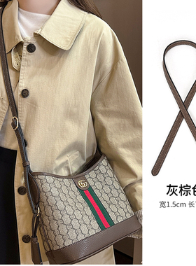 适用gucci新款Ophidia延长带配件古驰腋下包带加长单肩斜挎肩带