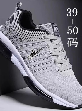 乔丹格兰夏季单网透气47特大码48加肥加宽运动50浅灰色跑步男鞋49