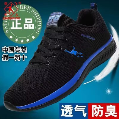 乔丹格兰男正品春季网面潮鞋子