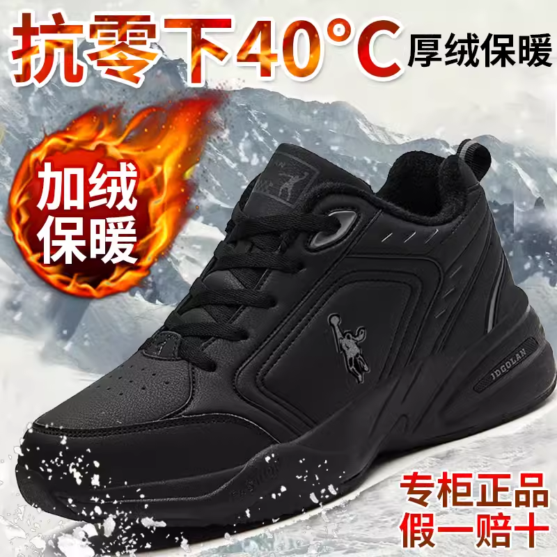冬季保暖中年休闲风加绒棉鞋