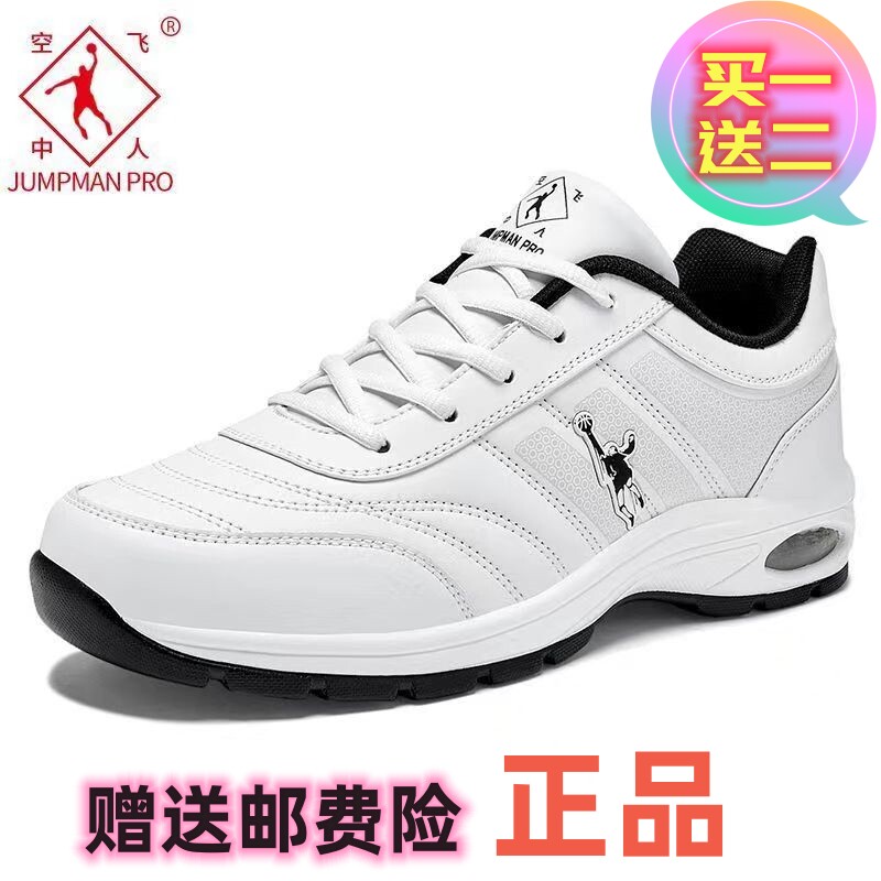 乔丹格兰2025新款春季小白鞋