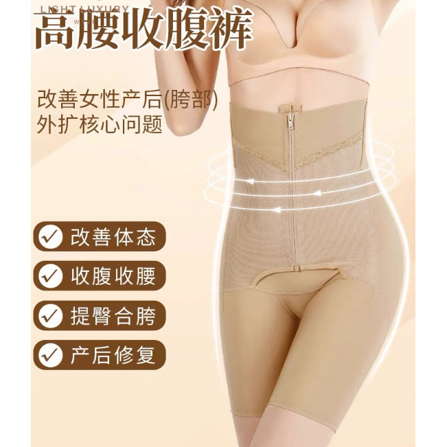 【李夫人粉丝专享】品牌原单)医美高腰拉链收腹翘臀塑腰合胯裤Y99