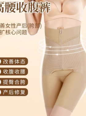【李夫人粉丝专享】品牌原单)医美高腰拉链收腹翘臀塑腰合胯裤Y99