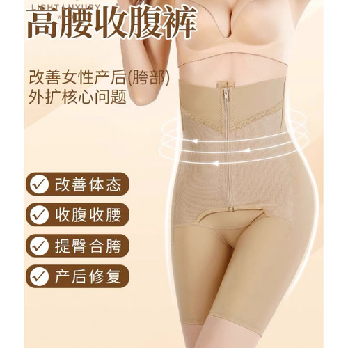 【李夫人粉丝专享】品牌原单)医美高腰拉链收腹翘臀塑腰合胯裤Y99