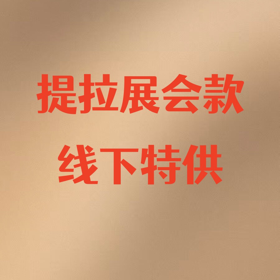 【李夫人粉丝专享】（提拉展会款）舒适调整型提拉收副乳文胸286