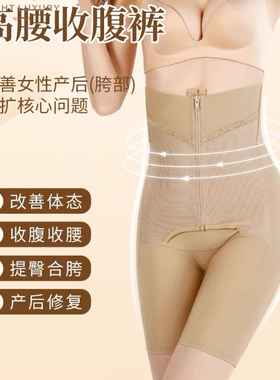 【夏天粉丝专享】品牌原单)医美高腰拉链收腹翘臀塑腰合胯裤Y99
