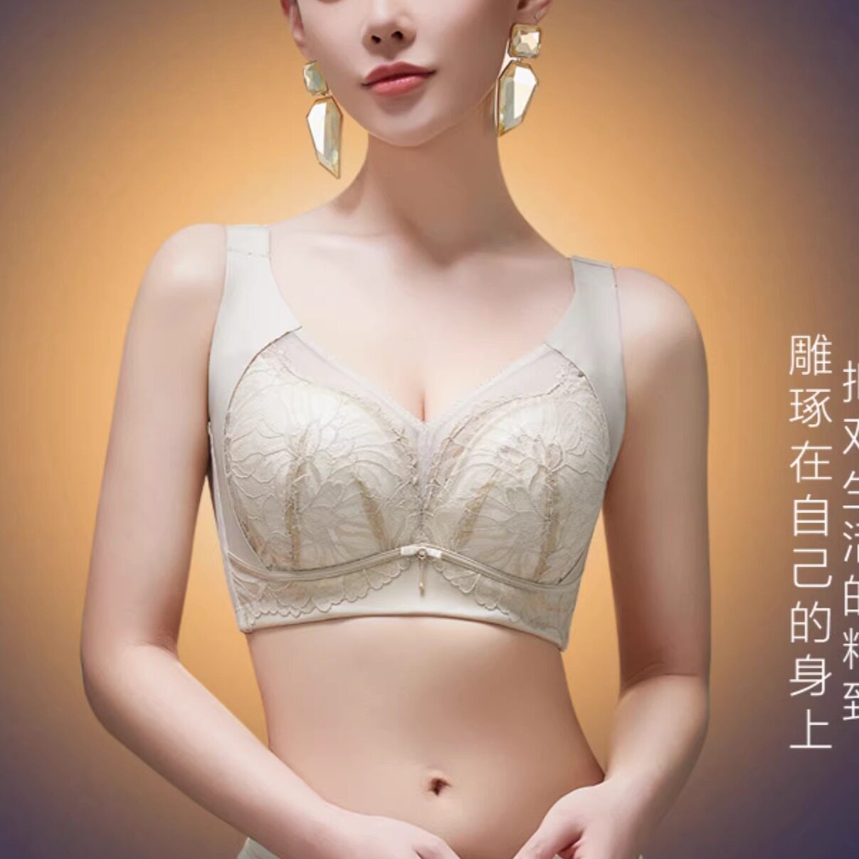 【李夫人粉丝专享】院线医美调整型文胸A832505