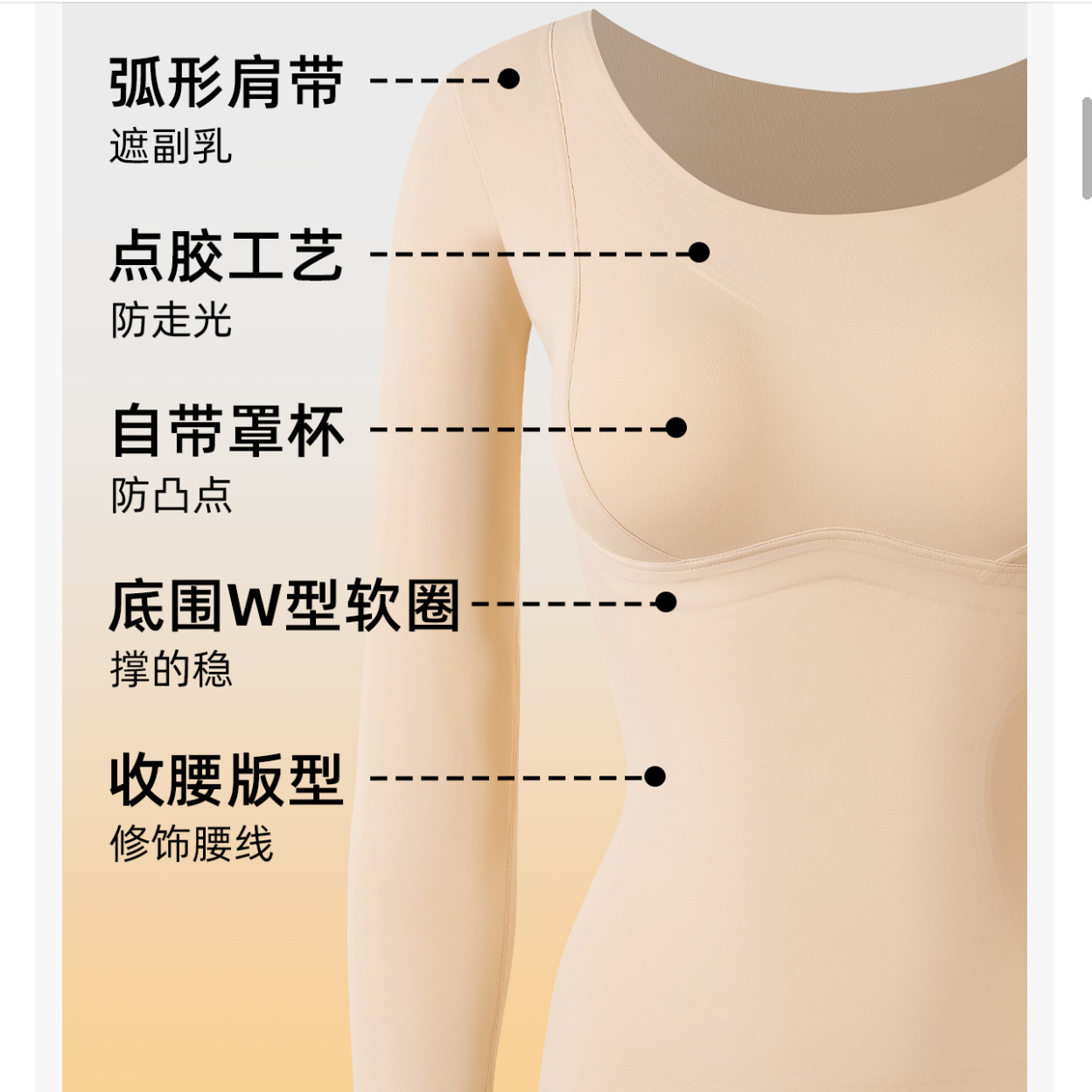 【夏天粉丝专属】带胸垫塑身内衣女长袖发热保暖收腰打底衫S36