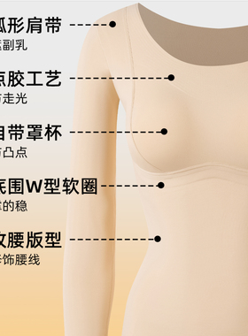 【夏天粉丝专属】带胸垫塑身内衣女长袖发热保暖收腰打底衫S36
