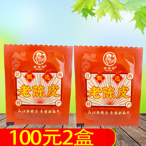 康佬俵老陈皮江西旅游特产小吃