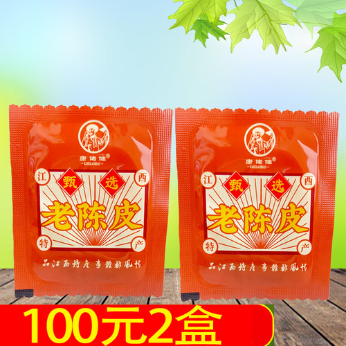 康佬俵老陈皮江西旅游特产小吃