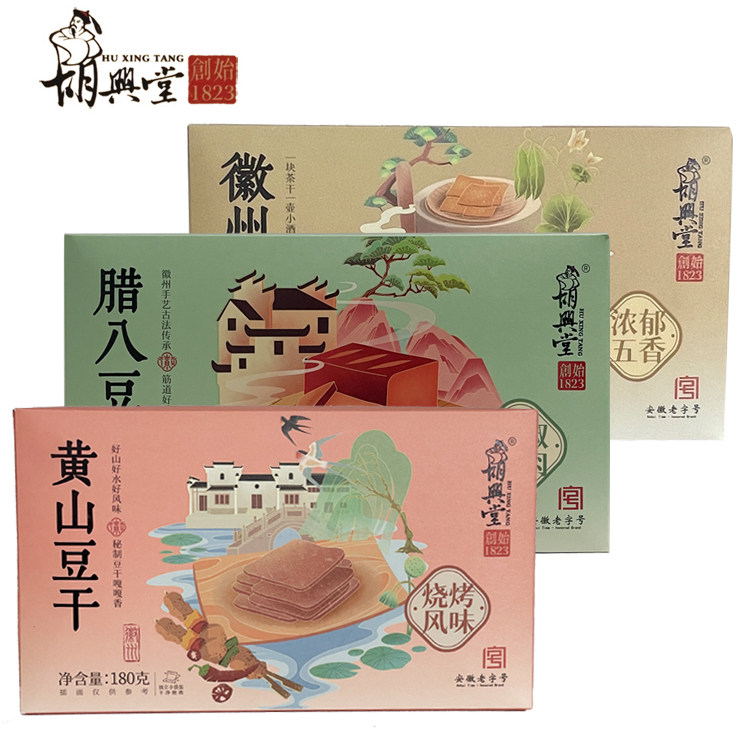 胡兴堂豆干 超港黄山豆干徽州五城茶干 屯溪老街宏村特产小吃包邮