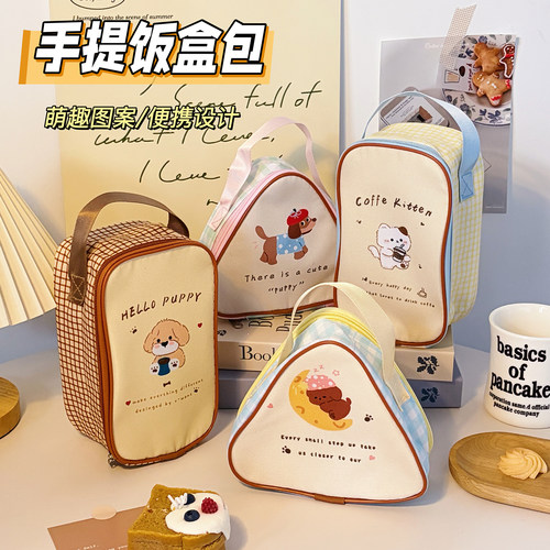 可爱小狗保温袋饭盒袋带饭便携
