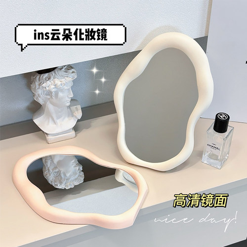 ins奶油风云朵化妆镜不规则