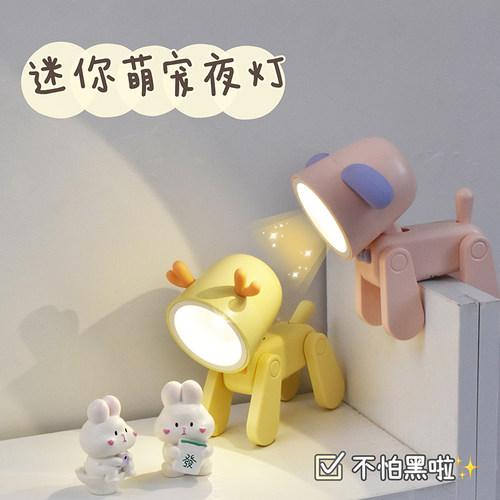 可爱萌宠diy小夜灯小狗迷你台灯